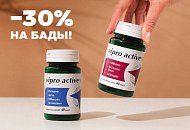 Комплексная поддержка организма: 30% на БАДы Випроактив Комплексная поддержка организма: 30% на БАДы Випроактив