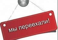 Салон в Балахне переехал